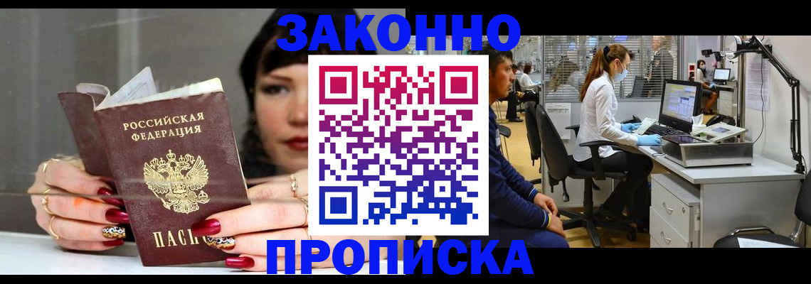 прописка иностранных граждан в Родниках
