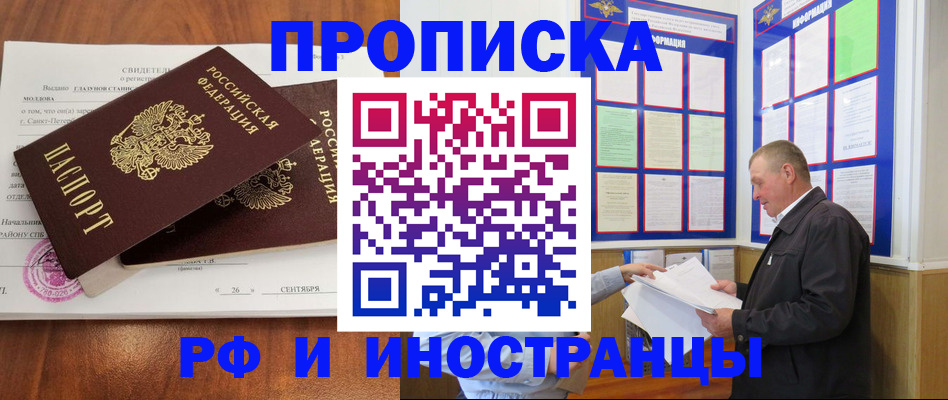временная регистрация законно в Родниках
