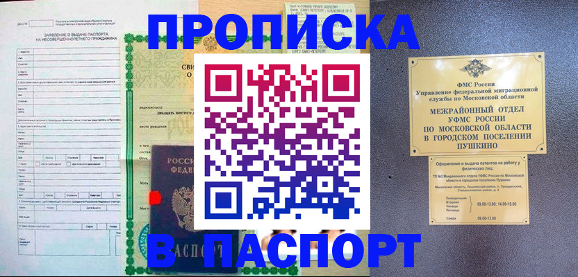 миграционный учет в Родниках