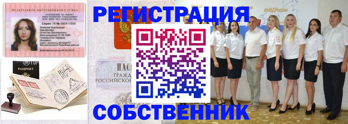 прописка ребенка в Родниках
