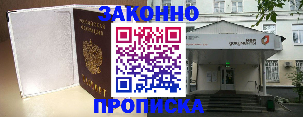 пропишу в квартире в Родниках