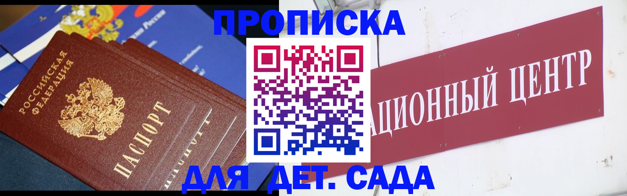 где прописаться в Родниках