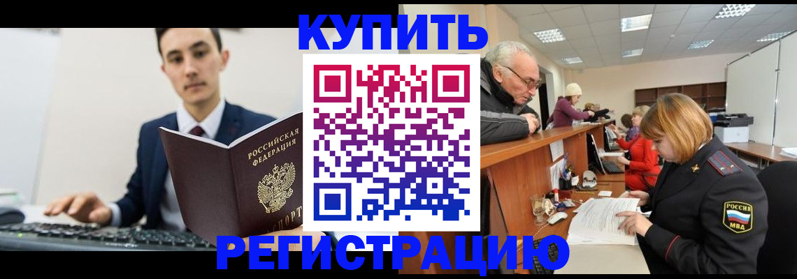 прописка иностранных граждан в Родниках