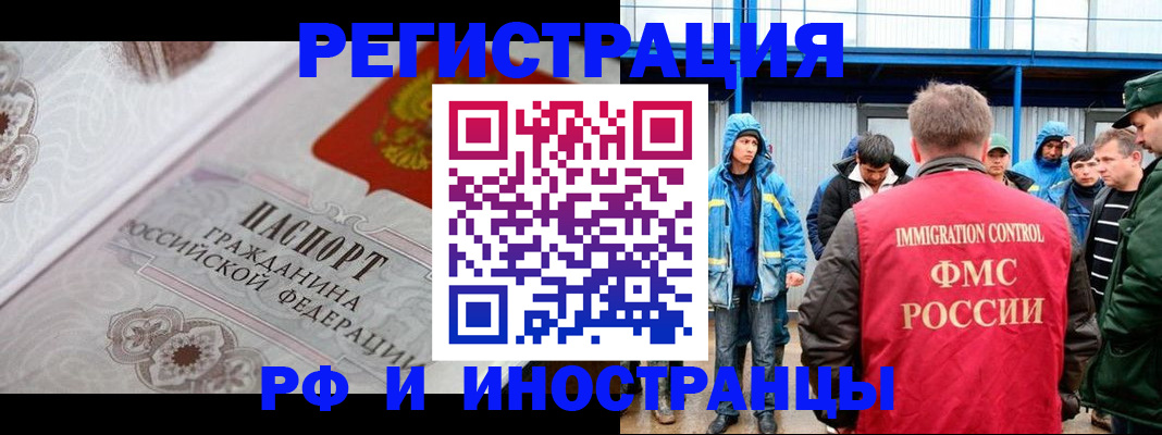 временная регистрация собственник в Родниках